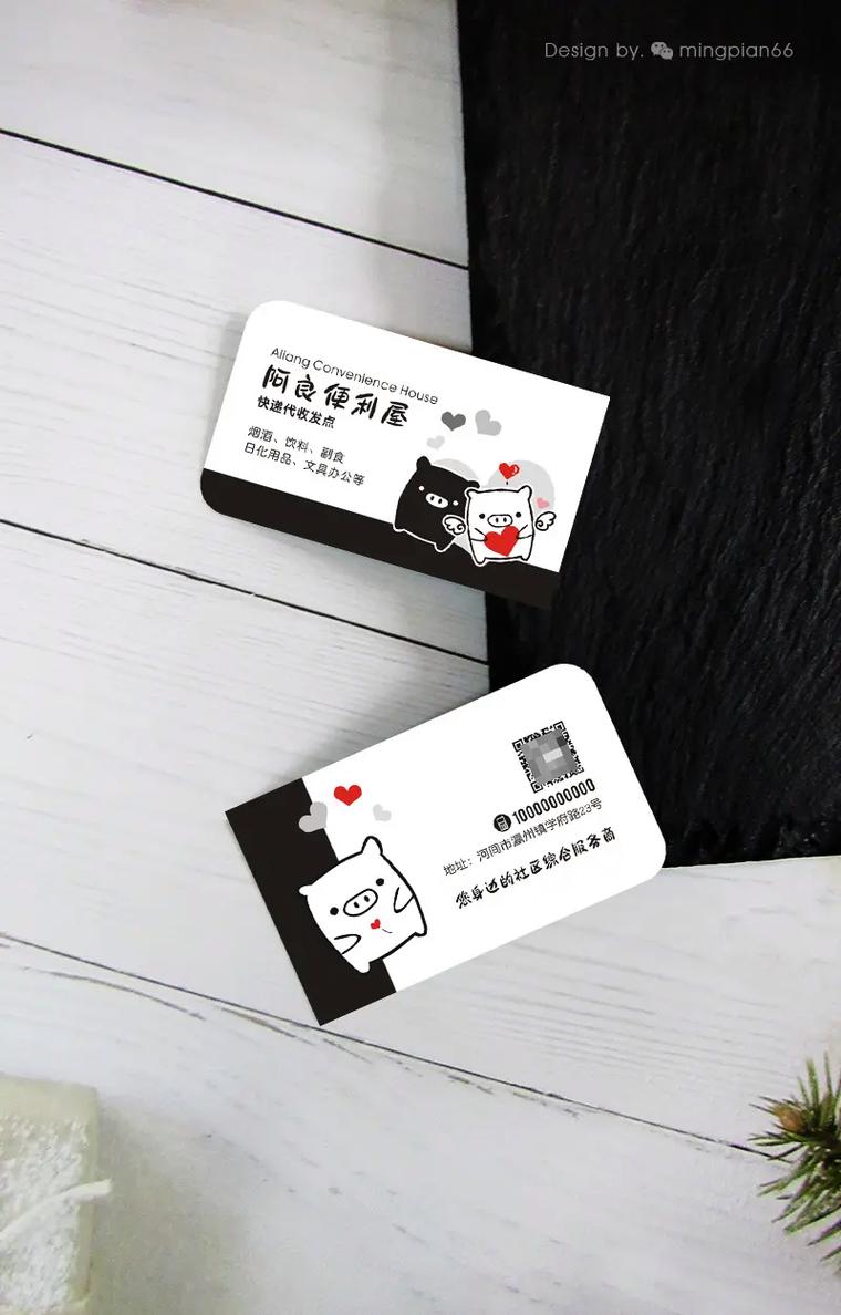 DIY自定义名片