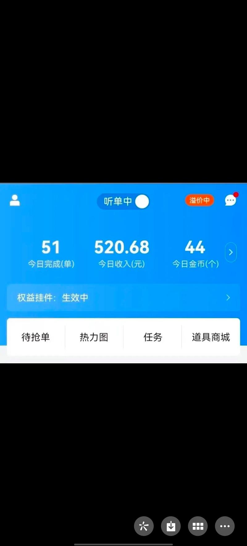 闪送骑手软件叫什么赚钱版