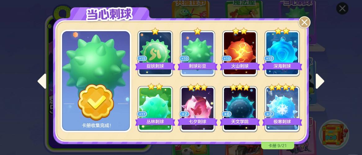 球球大富翁轻量版