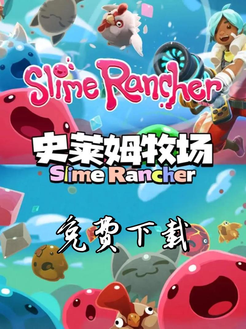 史莱姆牧场岩浆史莱姆怎么获得红包正版