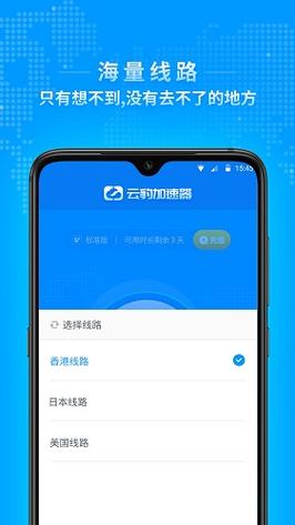云豹加速器手机版下载纯净无广告版
