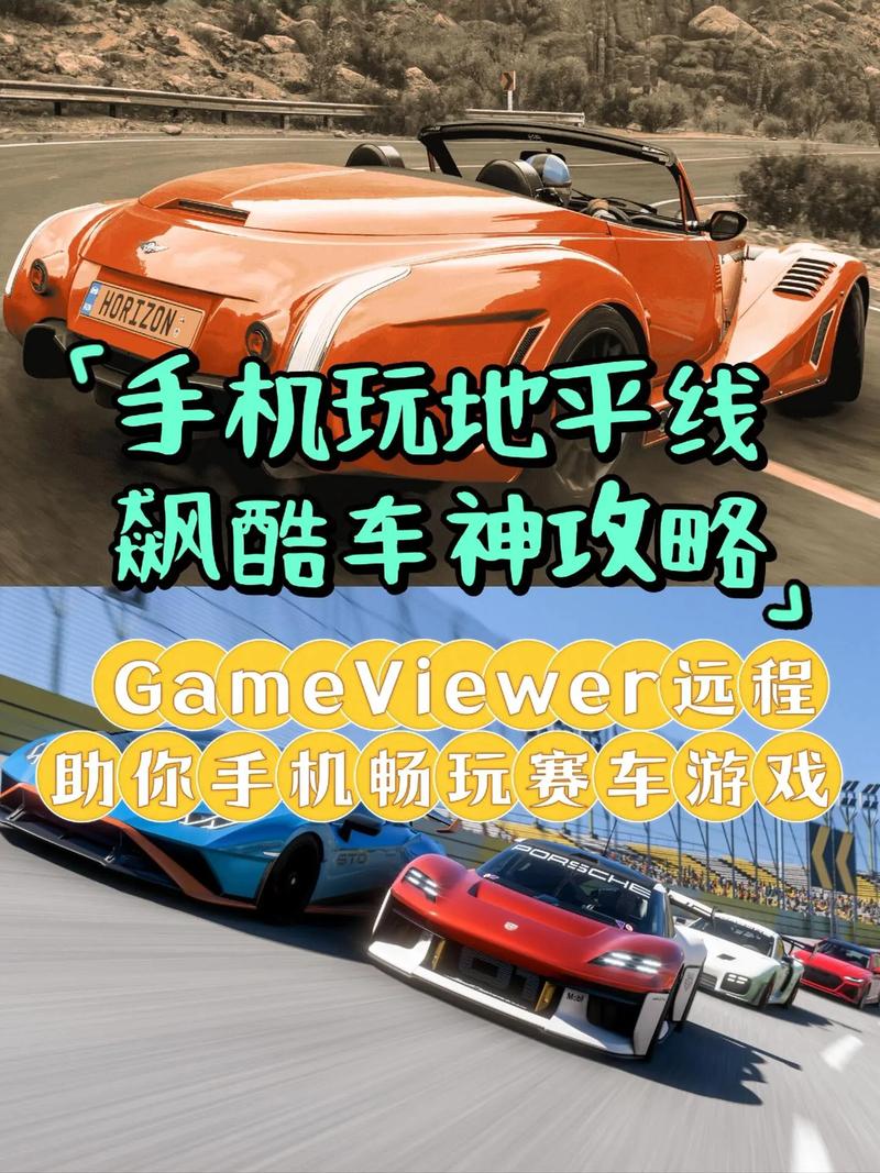 飙酷车神2下载教程手机版