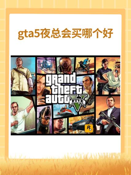 GTAMOD中文版菜单赚钱版