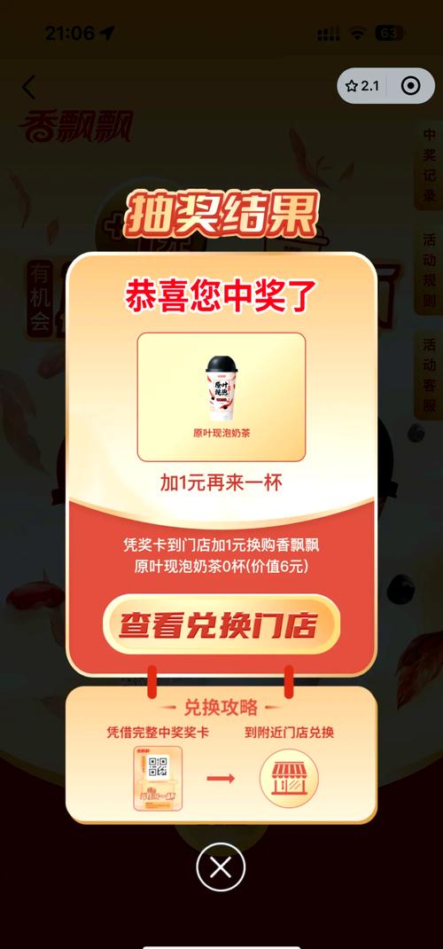 飘香奶茶街红包版无限能量破解版