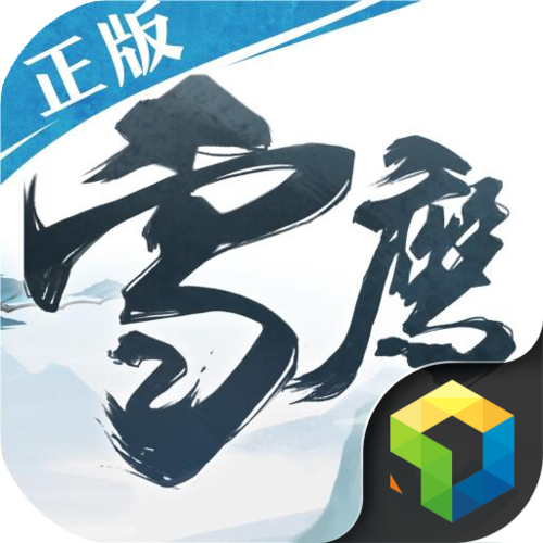 雪鹰领主80级领红包无限制永久免费