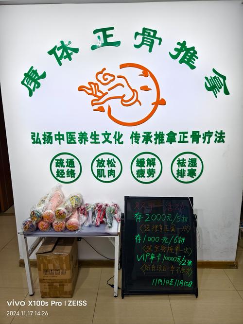 0元中医养生体验课红包版