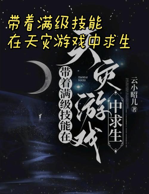 满级之后我重生了电竞去限制版