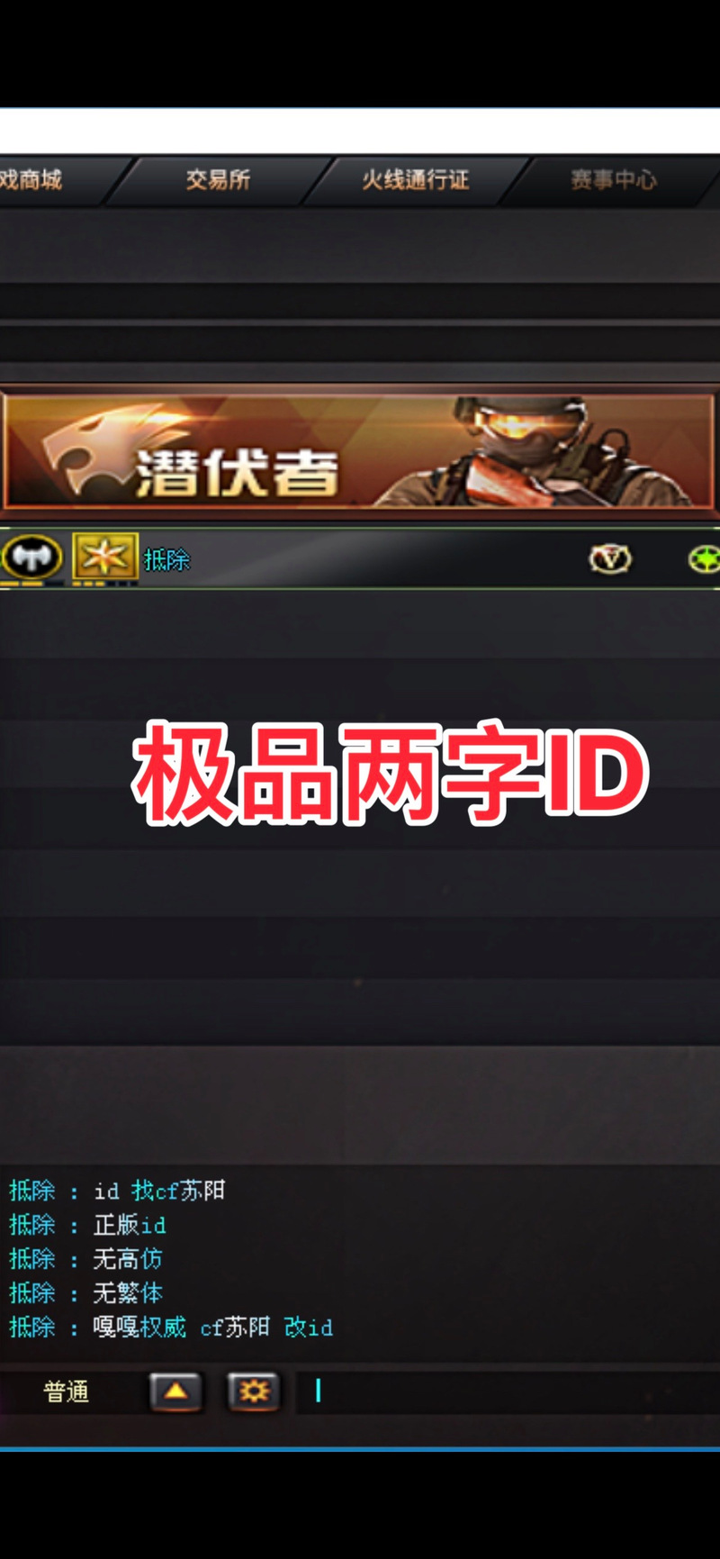 cf二字网名霸气