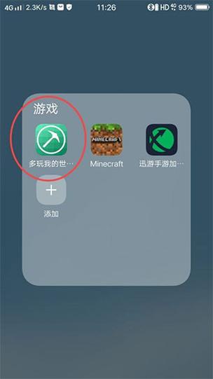 网易mc制裁盒子悬浮窗官网无广告无限制永久免费