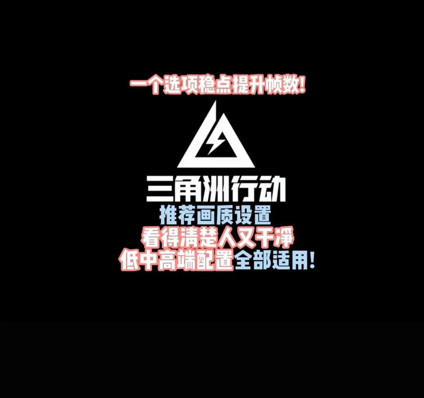 三角洲画质助手改帧率专业版