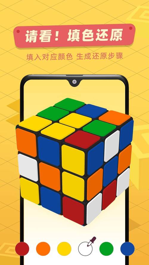 四阶魔方还原软件手机版下载