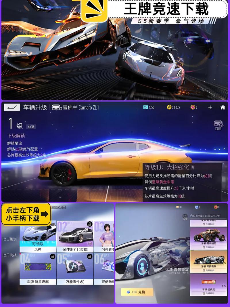王牌竞速❌18同人禁网站免费红包版华为版