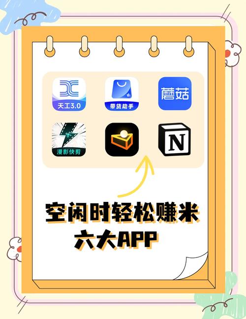 米赚APP下载