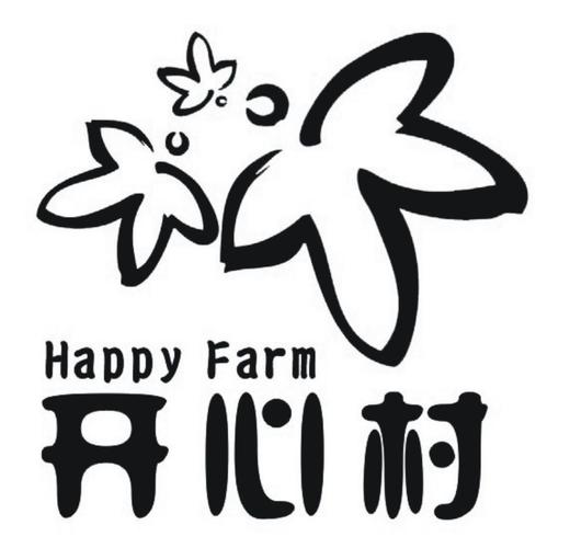 开心乡村农场中文版