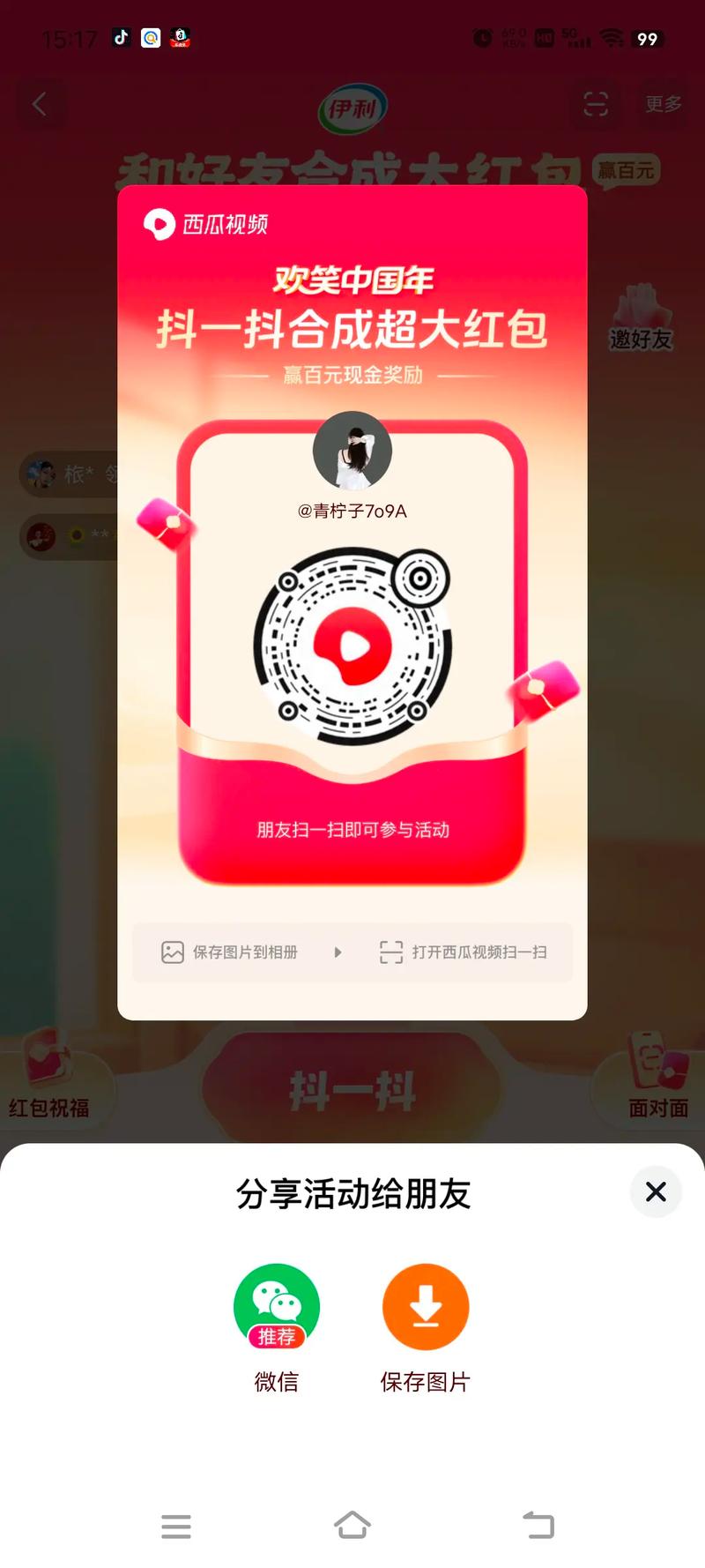 西瓜视频看短剧领红包无限阅读币版