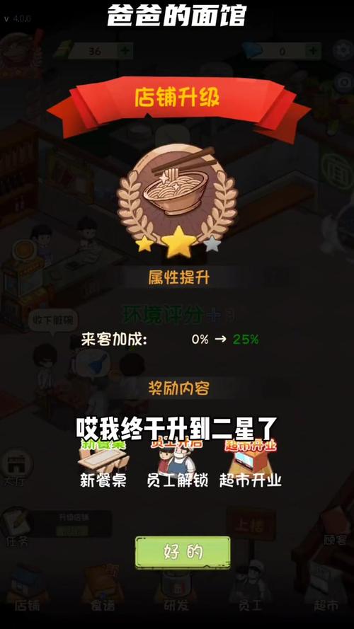 爸爸的面馆破解版无限金币免广告特点黑色免费最新版通用版截图