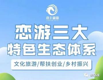 恋游科技纯净无广告版专业版