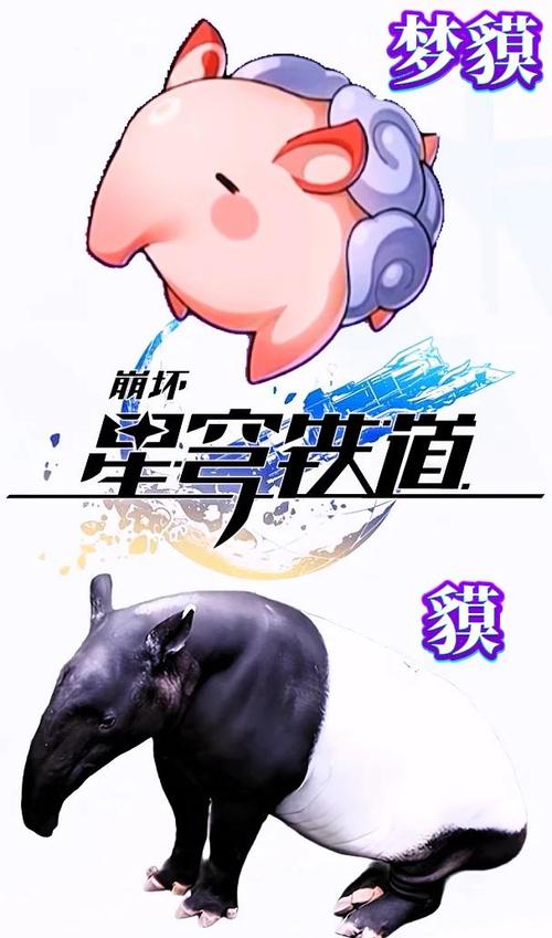 食梦貘的传说永久免费