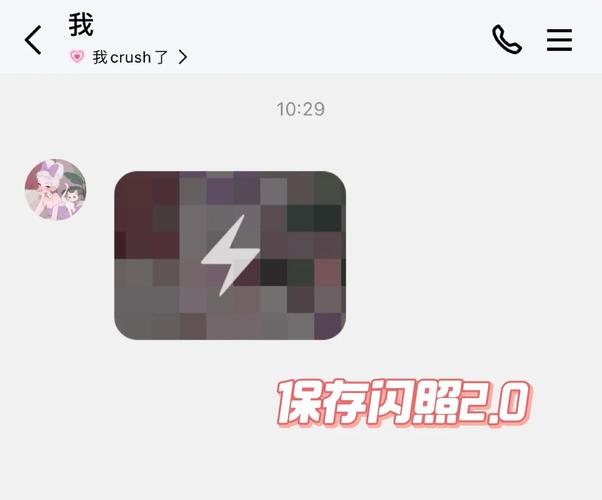 qq闪照破解器软件2021
