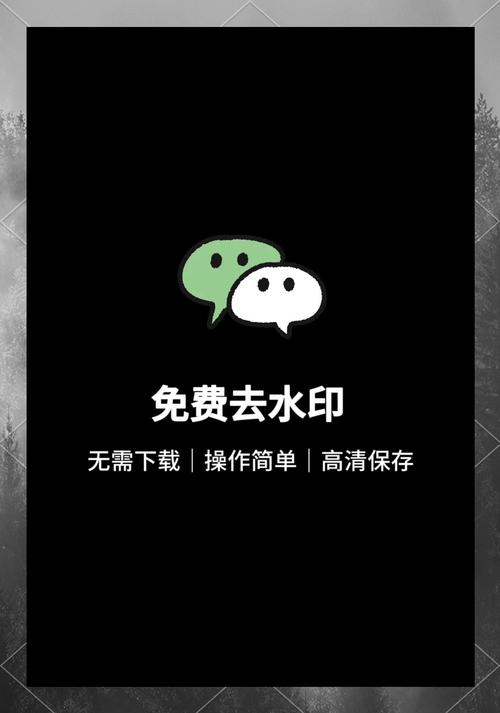 免费一键去除水印在线解析红包版