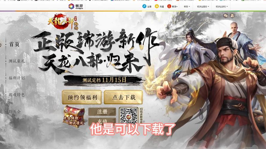 天龙八部归来好玩吗红包正版