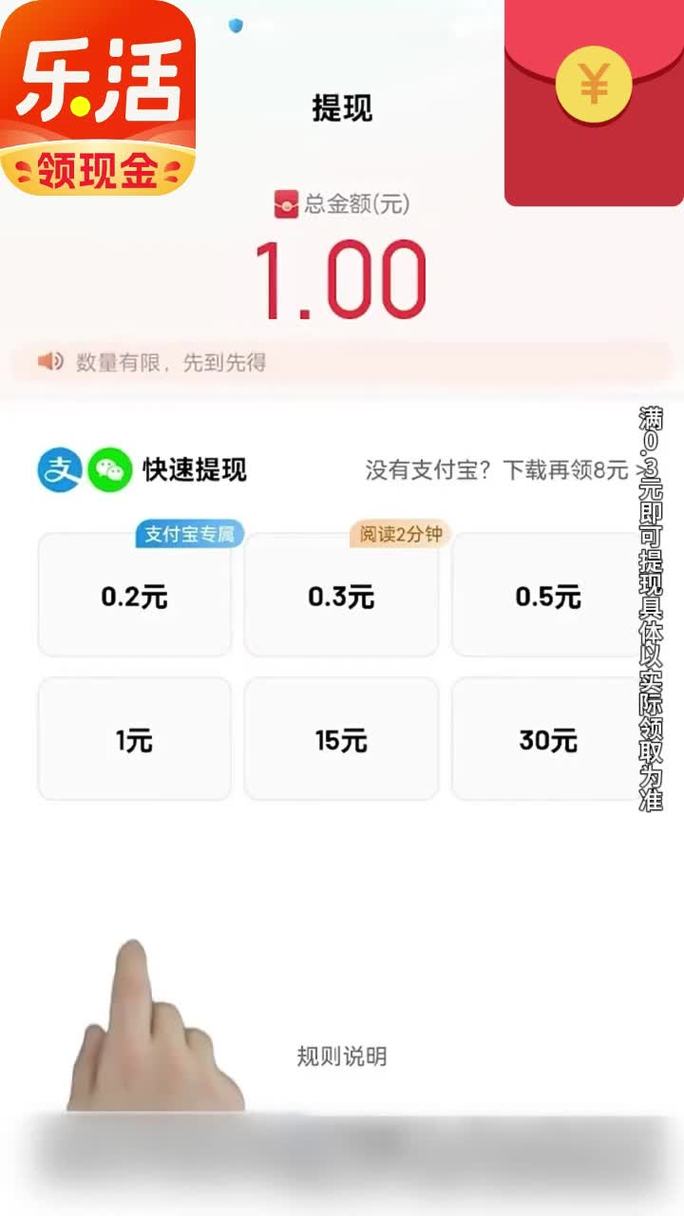 乐活领现金永久vip版
