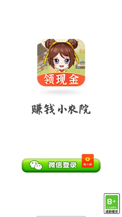 红包小农院红包版v1.0