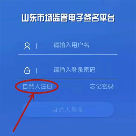 山东市场监管平台官网入口赚红包版