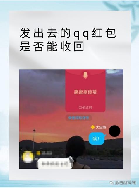 qq红包排雷挂软件破解版