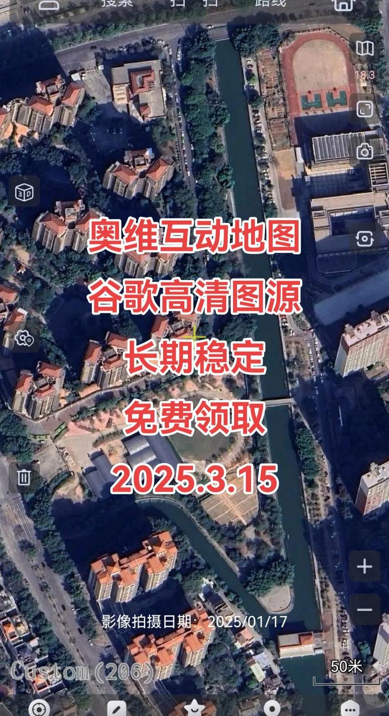 奥维地图2025免费版永久vip版