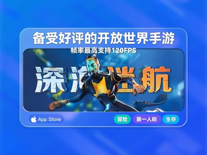 深海迷航官网入口截图