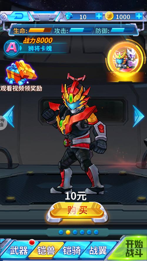 铠甲勇士战神联盟（铠甲跑酷）安卓版免费下载免广告破解版