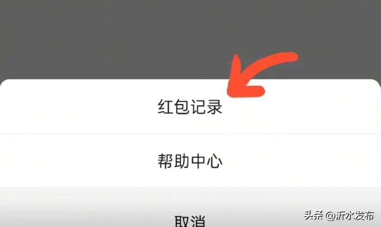 如何删除领取红包的痕迹