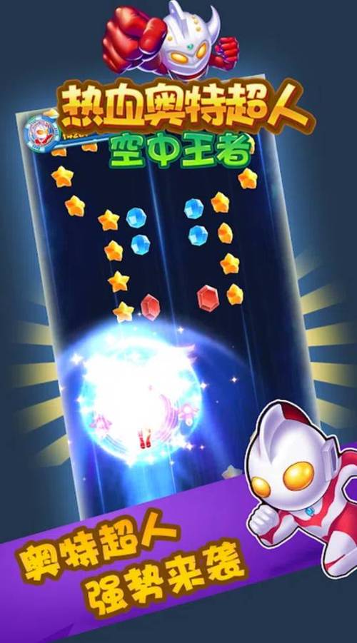 热血奥特超内购破解版最新版赚红包版