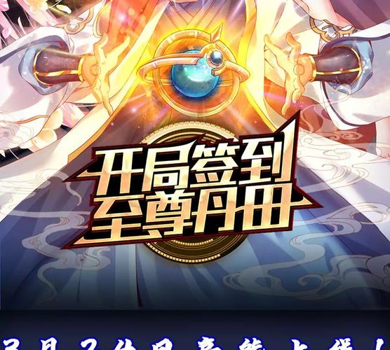 开局签到顶级身份震惊全校加速永久
