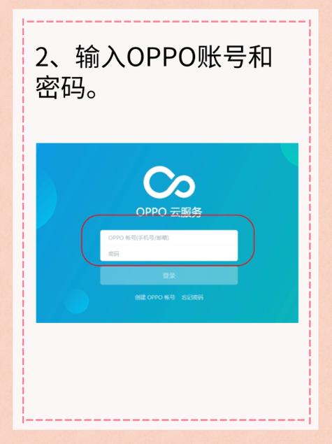 oppo万能密码6位数赚钱版
