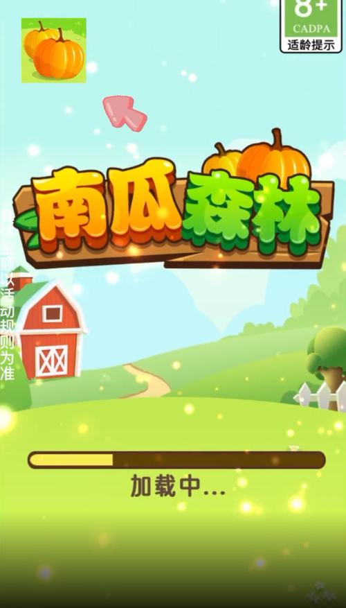 南瓜森林红包版2022免费版截图