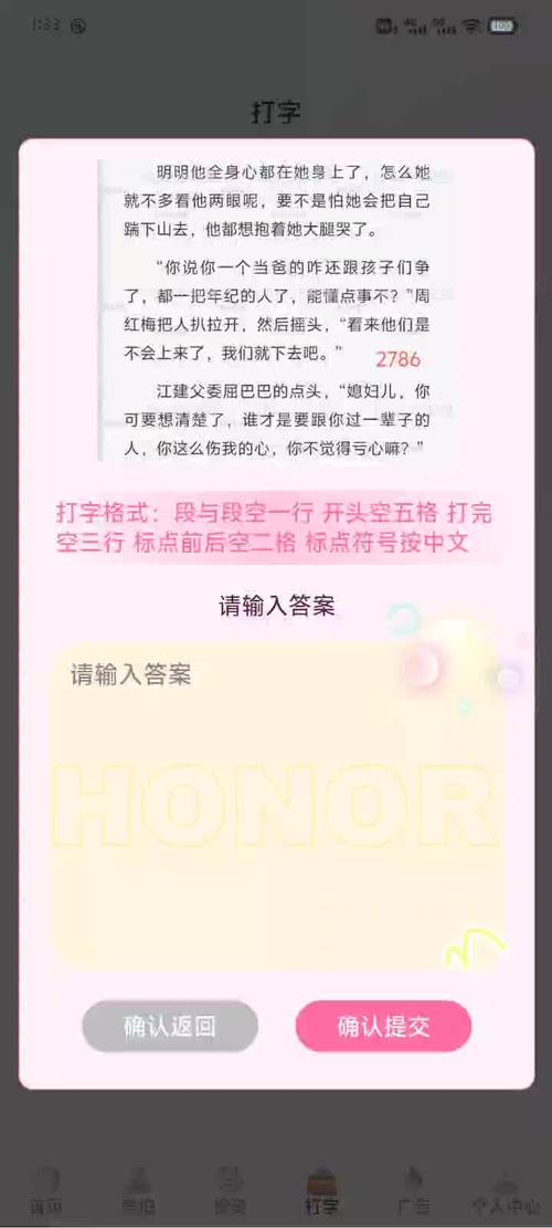 米荚打字录入赚钱抢先版修改版