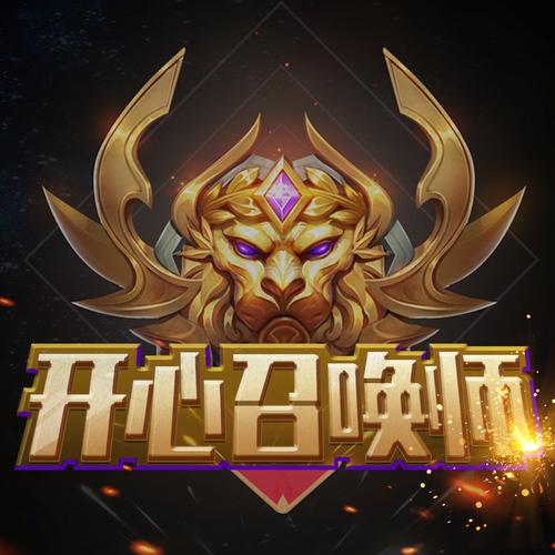 开心召唤可以免费领皮肤吗清爽版