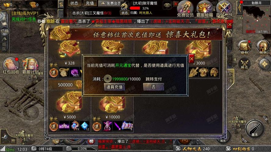 传奇龙骑帝国怎么玩赚红包版