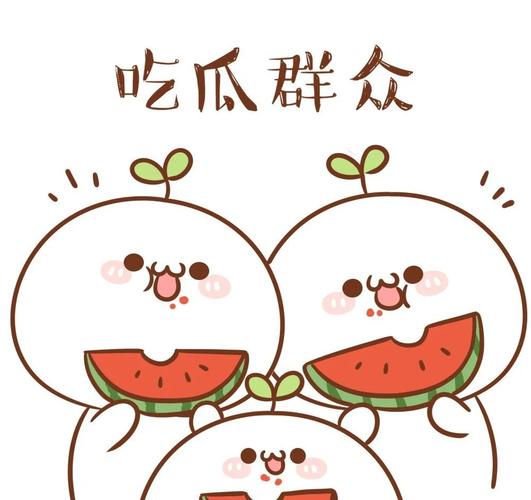 吃瓜群众路过表情包赚红包版