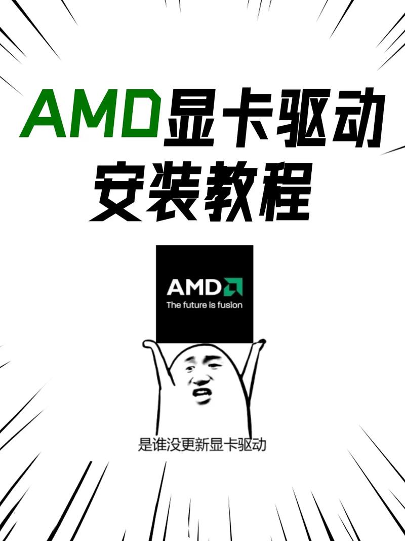 amd显卡驱动一装就蓝屏赚红包版