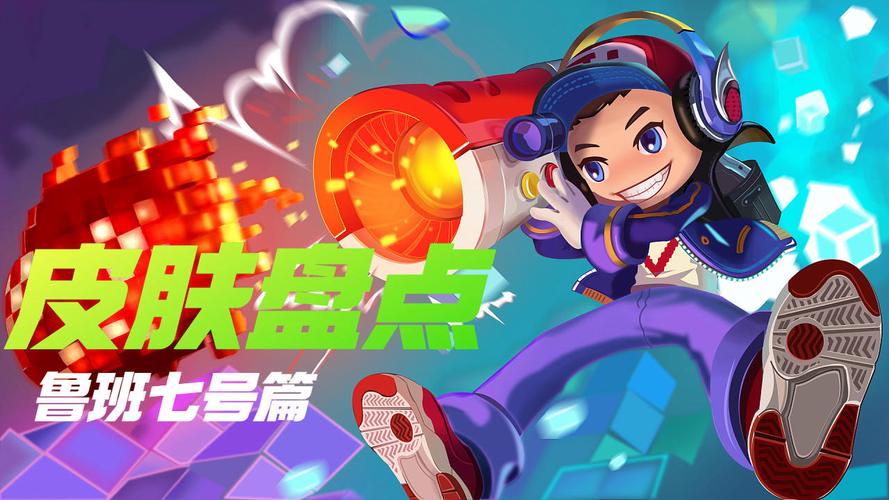 鲁搬七号官网