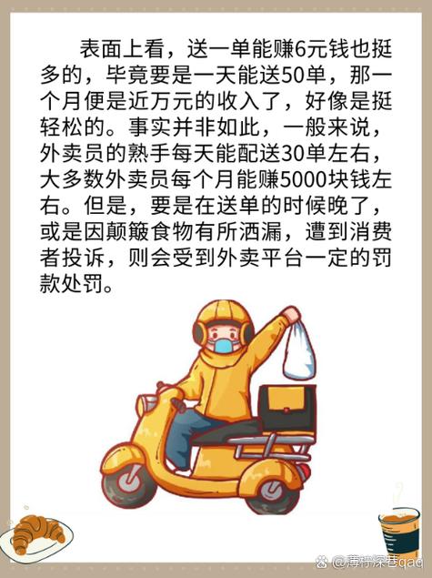 我要送外卖赚钱破解版无限次数
