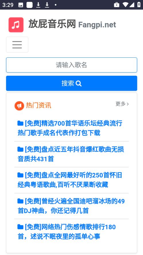放屁的软件叫什么仲夏版截图