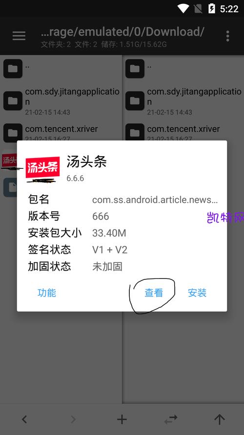 汤头条汤币破解教程