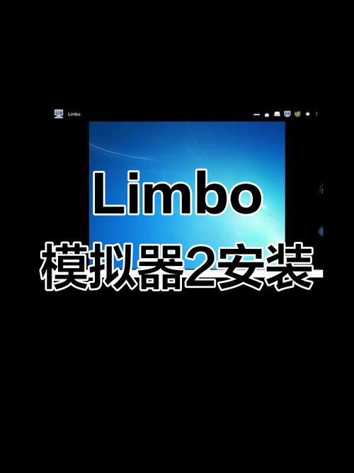 Limbo模拟器增强汉化版下载红包正版