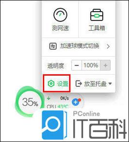 360加速球怎么删除干净