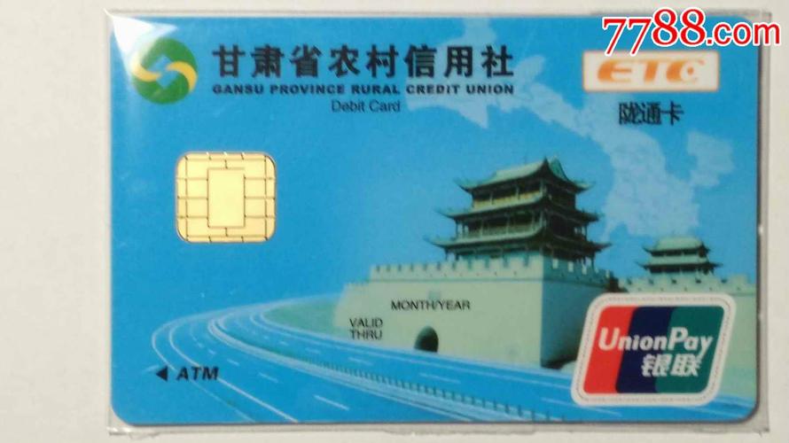甘肃etc陇通卡赚红包版截图