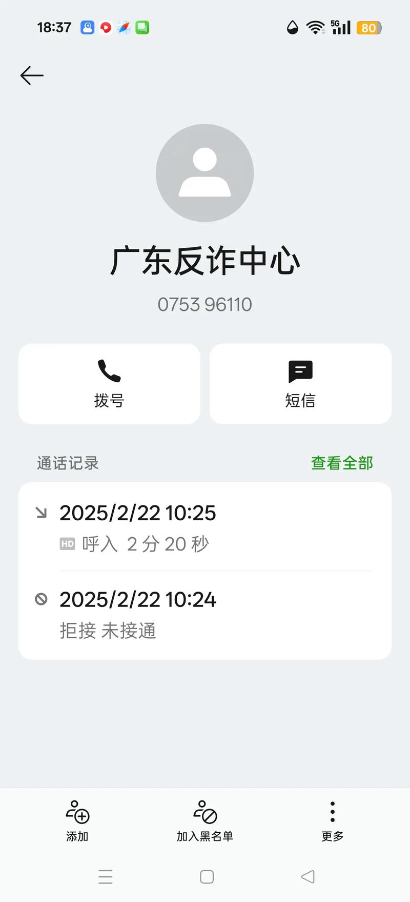 总是接到反诈中心的电话什么情况永久vip版